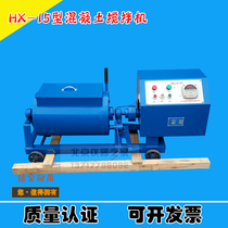 HX-15 Type Concrete Mixer Force Type Single Sleeper Shaft Concrete Mixer Concrete Mixer