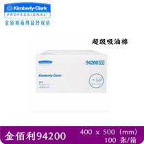 Kimberly oil-absorbing cotton flake non-woven fabric 94200 extra strong oil-absorbing cotton 100 sheets box