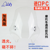 Suitable for Prince motorcycle front windshield Harley Earth Eagle King GZ150-A Tianjian King front windshield