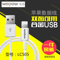 Wopin LC505 mobile phone data cable for Apple iPhone5s 6 iPhone6s plus iPhone7 7p 8 iPhone