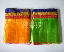 Tibetan Buddhist temple decorations 480*32 five-color Puma Puh Tibetan Buddhist supplies Buddhist Temple curtain wall skirt