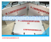 VC22 Class A and B lightning protection testing instrument kit series (including test report) lightning protection testing instrument box