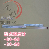 Oil Instruments Accessories Thermometer Shanghai Changi Crystallization Point Clot 1 -80-60 Lects -30-60