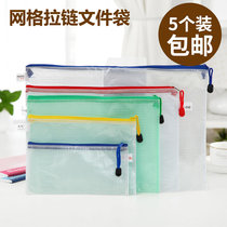 A4 grid zipper bag file bag Data pull side bag student office supplies stationery bag ticket bag