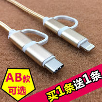Apple data cable Android type-c two-in-one tow high-speed 2A mobile phone for LeTV charging cable extended 2 meters