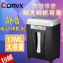 Qixin S336 electric office shredder Shredder 8 sheets 2 * 12mm confidential grinders