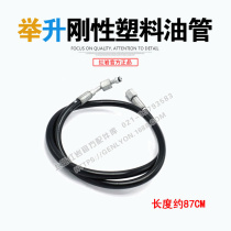  Hongyan Jieshi new King Kong original cab lifting rigid plastic tubing Tubing specifications and joint angle