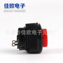 Jiaou supply button switch DS-510 self-locking DS-551 without locking 16MM aperture