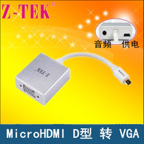 ztek Lite D-type hdmi to VGA Audio and Video Converter computer connected with projection and audio ZY098 sale