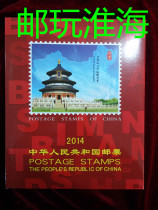2014 Stamp Album Philatelic Album Air Album Air Album Positioning Album New 14-Year Album Original Album