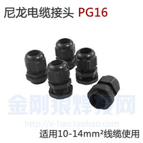 Welding machine nylon cable connector PG16 is suitable for 10-14mm cable use