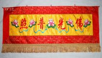 1 meter light illumination banner of the door of Buddha articles embroidered Buddhas methods
