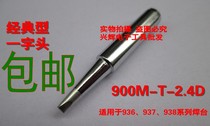 Factory direct high quality soldering iron nozzle 900m-T-2 4D soldering iron head flat head high quality constant temperature soldering iron