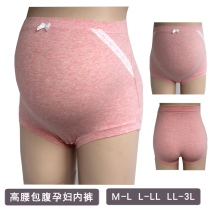 Export Japan high quality pregnant women high running bag belly briefs maternity cotton stretch comfortable pregnant womens underwear