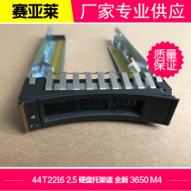 Brand new server Hard disk bay 2 5 X3650 M2 M3 X3250 M6 M6 sub 44T2216