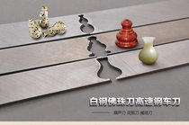 Woodworking turning knife carbide gourd turning knife pagoda turning knife Buddha head forming knife beading knife with hand string beads