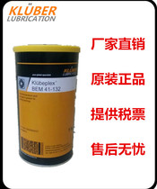 Germany Kluberplex BEM 41-132) 41-141 Wind power bearing grease