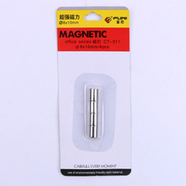 Funi CT-312 cylindrical strong magnetic 10 * 10mm magnetic beads NdFeB strong magnet strong magnet 4 card