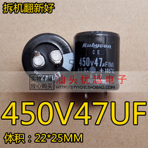 Import cover shell electrolytic capacitor 450v47UF 22 * 25 Quality assurance