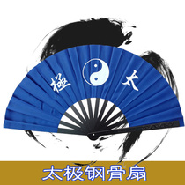 Morning exercise fitness stainless steel Taiji fan martial arts fan performance fan Shuanglong Iron Fan martial arts sound fan easy opening and closing martial arts