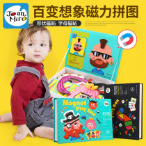 Meile childrens magnetic patch magnetic sticker handmade DIY cartoon puzzle early education magnetic variety puzzle toy box