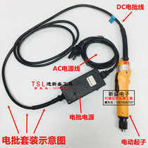 Original Qili speed power adapter BSP-32HL-40W 60W power cord AC DC 6 core electric batch line