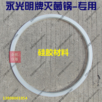 Autoclave sealing ring Beijing Yongming GMSX-280 pressure steam sterilization pot