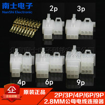 2 8 motorcycle electric car wire connector 2P3P4P6P9 core wiring male and female plug terminal docking plug