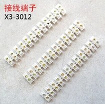 Red crown hot selling X3-3012 nylon terminal block plastic terminal terminal block 30A 12 bits