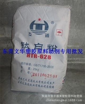  Yunnan Dahutong titanium dioxide HTR-628 rutile type