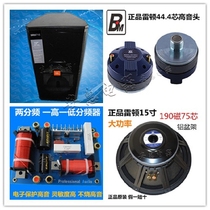 JBL SRX715 professional single 15-inch full-range speaker stage band outdoor singing performance meeting wedding audio