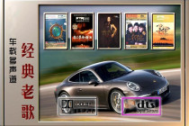Car Car DTS-AUDIO-DVD DTS CD 5 1 Dolby AC-3 Fever Music Disc Classic Old Song