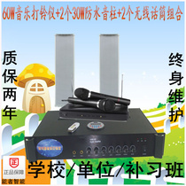 New Products Upgrade Smart 60W High Power Music Beats USB School Unit Plant Up-and-down Lesson Double Mic 