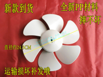 Exhaust fan Ventilator fan accessories Fan blade blade 12 inch 10 inch 8 inch 6 inch White six leaf