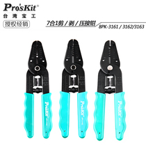 Baogong 8PK-3161 3162 3163 7-in-1 shear stripping crimping pliers multi-function wire stripping pliers