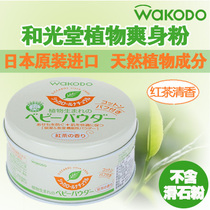 Japanese Meat Dai Buy Original and Light Tang Green Tea Baby Pink Black Tea Fragrant Baby Prickly Powder 120g