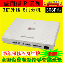 Verisign TC-2000P3 in 8 out Group telephone exchange Program-controlled switch recording phone 3 drag 8