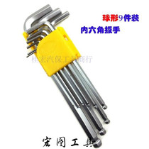 Set of hexagon wrench 9PCS set of medium and long lengthened hexagon wrench rice word hexagon