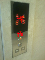 Mitsubishi Elevator Lingyun GPS-3 parallel external call panel outside call outside call box P366718B000G06 G02