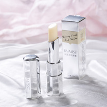 Bai charm lip balm moisturizing and moisturizing women before make up the base water male colorless Lip Balm lip anti-drying care