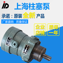  Factory pin 1 25MCY14-1B 2 5MCY14-1B 5MCY14-1B 10MCY14-1B Axial piston pump