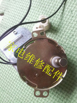 Swing head modification repair kit electric fan control computer board shaking head synchronous motor motor without screws