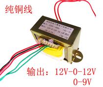 220V 50Hz to double 12V single 9V square transformer low frequency transformer pure copper fever power amplifier fire cow