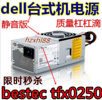 New DELL 220s 620s 260s 250W tfx small case computer desktop host power supply