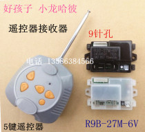 Good boy remote control receiver Xiaolong Habi childrens electric car remote control car controller motherboard