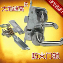 Earth Digao fire door lock Fire aisle fire lock Channel lock Aisle door fire handle lock