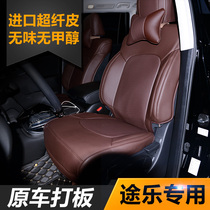  17 Tule Middle East special seat cushions Imported Nissan Tule seven-seat 7-seat MPV Guishi brand new Tule Y62