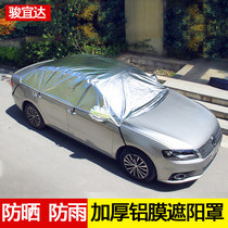 BMW X1X3X5X6 sunshade front sunroof car sunscreen heat insulation curtain panel solar half cover umbrella car jacket