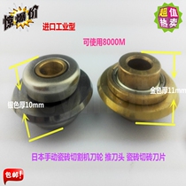 Promotion Pushcutter Head Imported Japan Manual Tile Cutting Machine Knife Wheel Straight Angle Cut Brick Blade