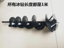 Ground drilling machine digging machine planting machine fertilizer application machine ice drilling machine tree planting machine drill bit ice drill